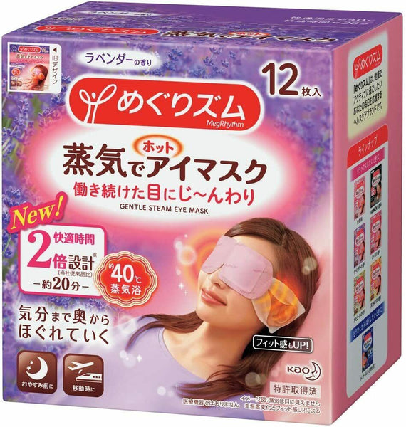 Japan Kao Megrhythm Gentle Steam Eye Mask x12 Lavender OR Rose Alleviate Fatigue